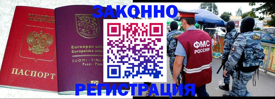 прописка иностранных граждан в Нижних Сергах
