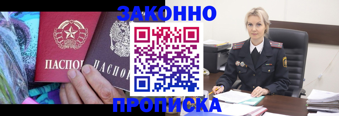 временная регистрация для школы в Нижних Сергах