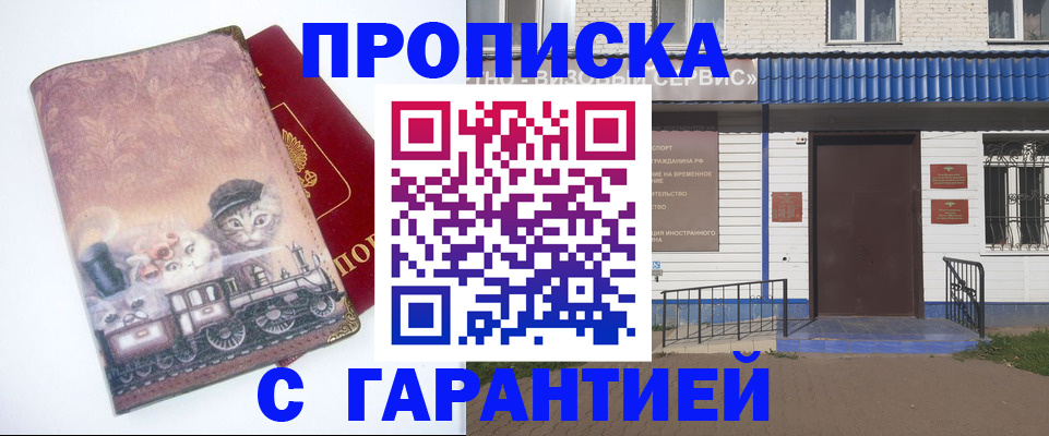 временная регистрация для школы в Нижних Сергах