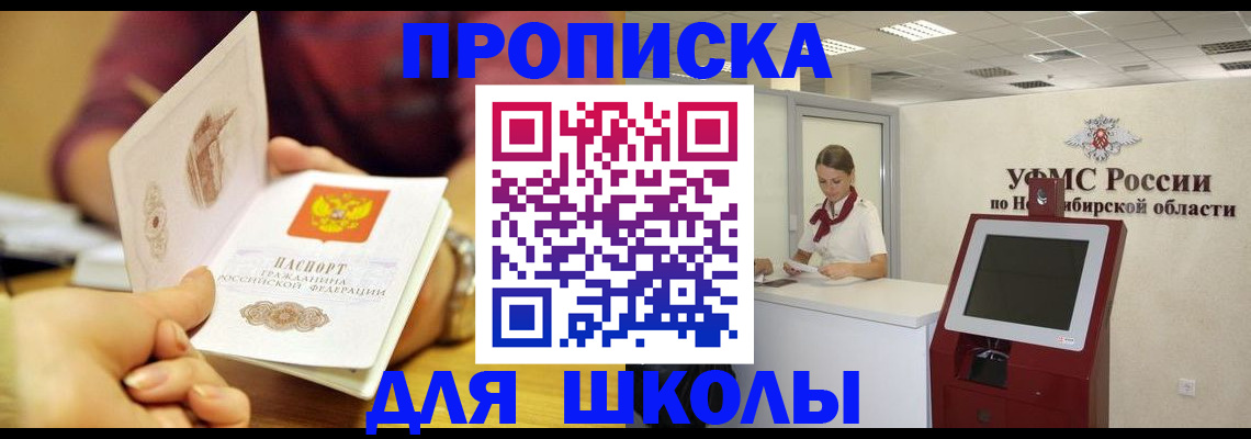 прописка законно в Нижних Сергах
