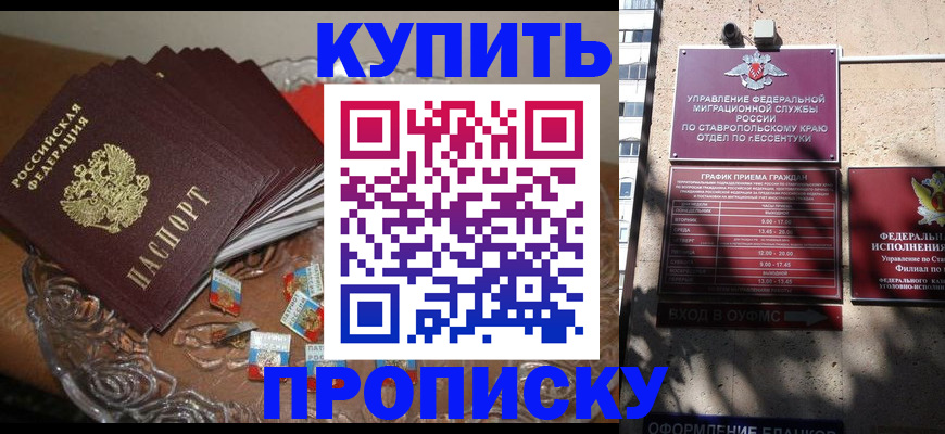 временная регистрация для всех в Нижних Сергах