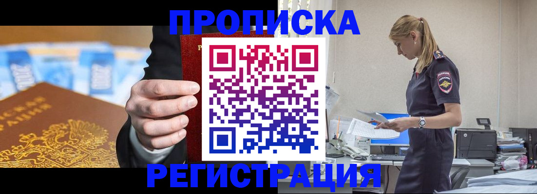 прописка от собственника в Нижних Сергах