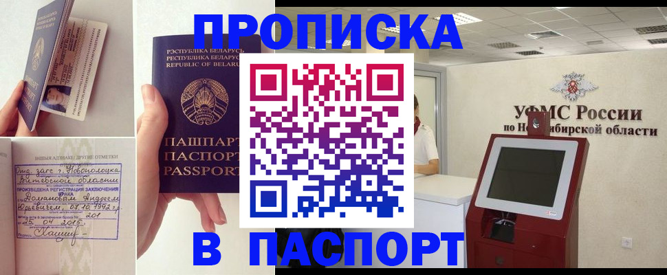 временная регистрация законно в Нижних Сергах