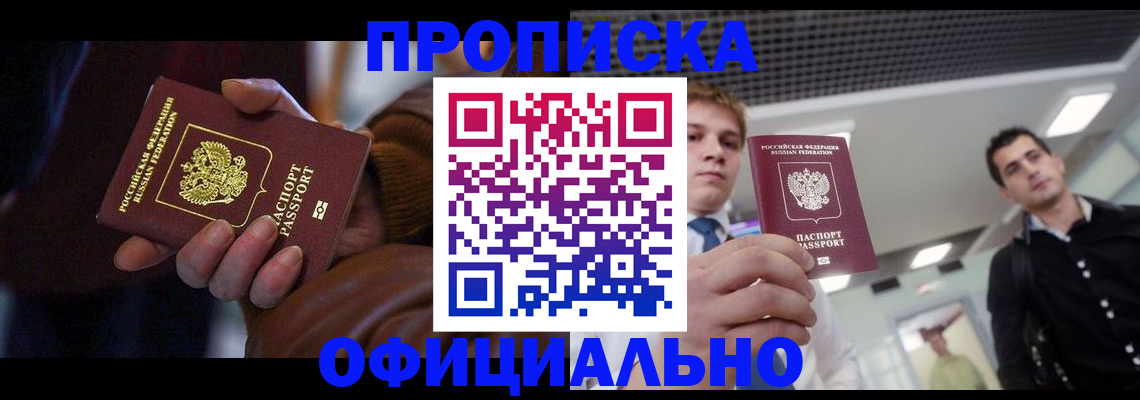 купить прописку в Нижних Сергах
