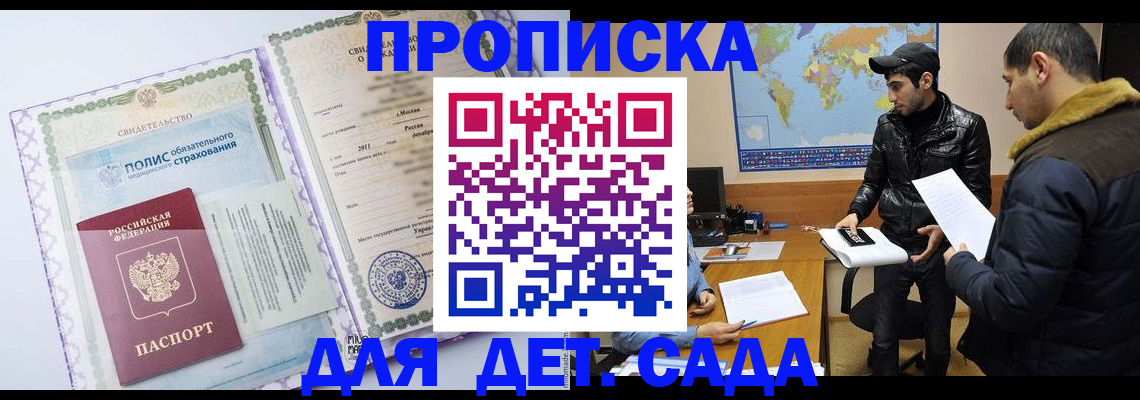 временная регистрация гарантия в Нижних Сергах