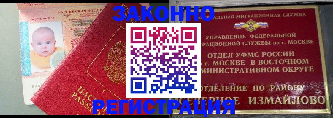 прописка регистрация в Нижних Сергах